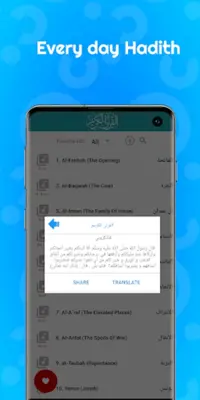 Mohamed Jebril Quran Offline android App screenshot 0