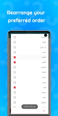 Mohamed Jebril Quran Offline android App screenshot 3